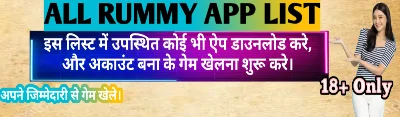 top rummy  - top rummy  - RummyBonusApp