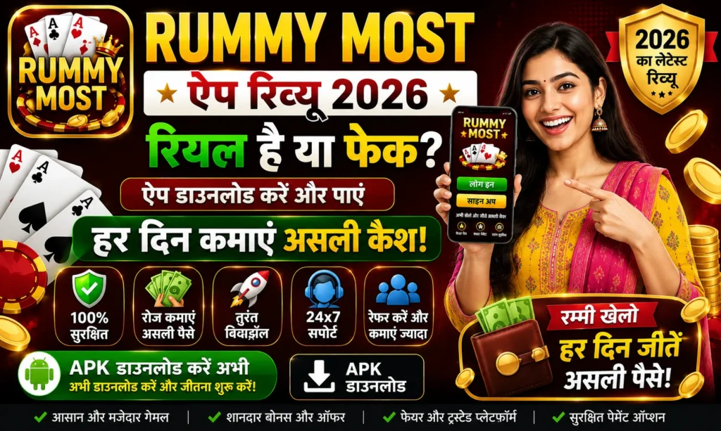 Rummy Most App Review 2026 पोस्टर जिसमें Rummy Most ऐप का लोगो, APK डाउनलोड, रियल या फेक रिव्यू, हर दिन असली कैश जीतने, इंस्टेंट विड्रॉल, 24x7 सपोर्ट और सुरक्षित पेमेंट की जानकारी दिखाई गई है।